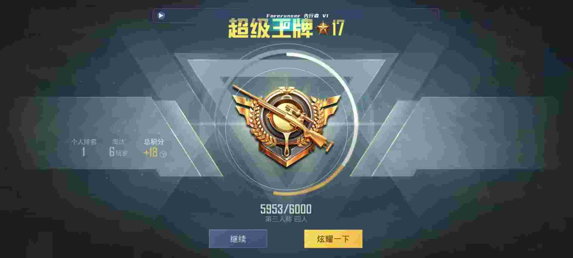 和平精英鸡腿辅助自瞄 - 刺激战场免费挂群qq辅助预览图